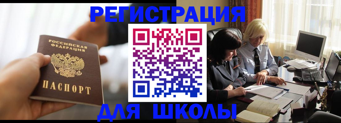 прописка в квартире в Черепаново