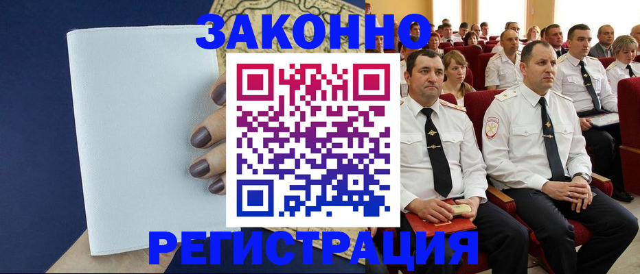 регистрация для школы в Черепаново