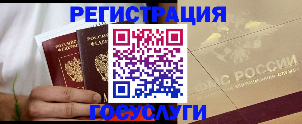 прописка в квартире в Черепаново