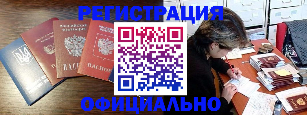 прописка поиск в Черепаново