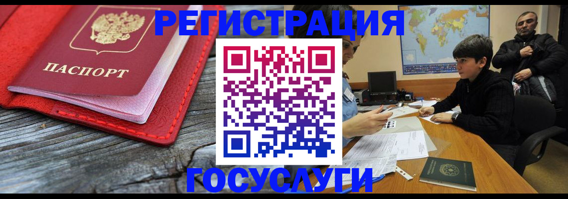 прописка поиск в Черепаново