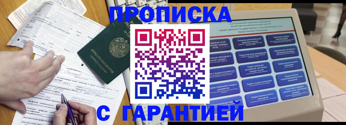 временная регистрация госуслуги в Черепаново