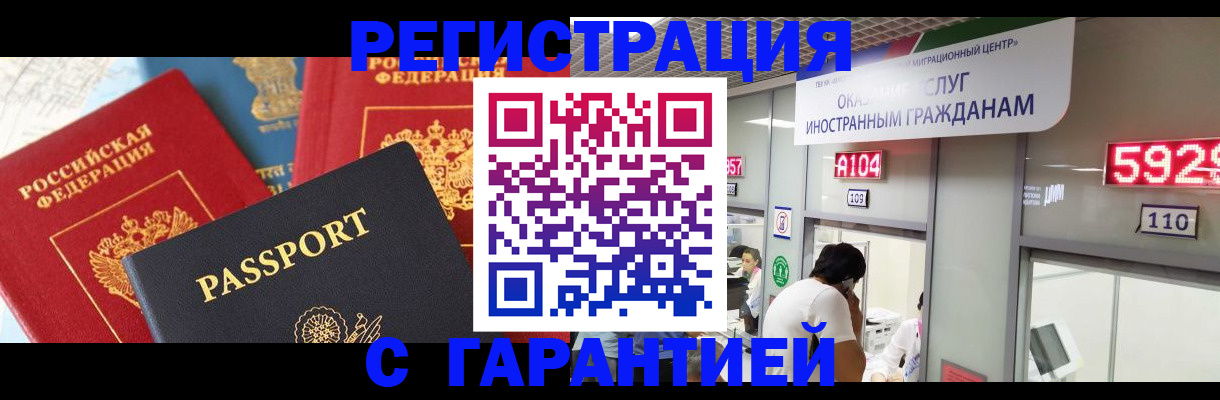 временная регистрация поиск в Черепаново